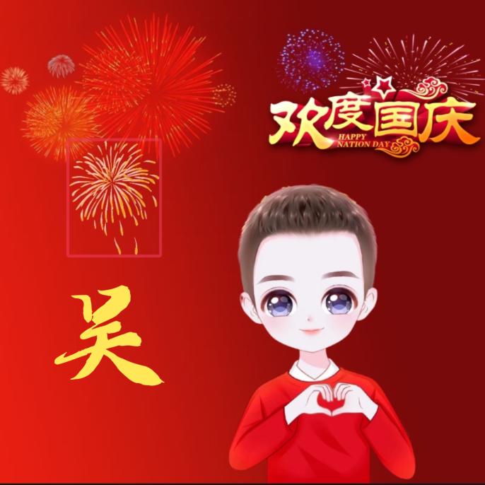 ༄༊࿆烦恼$全吴࿐