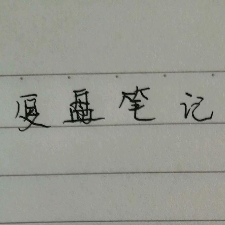罗牛客人