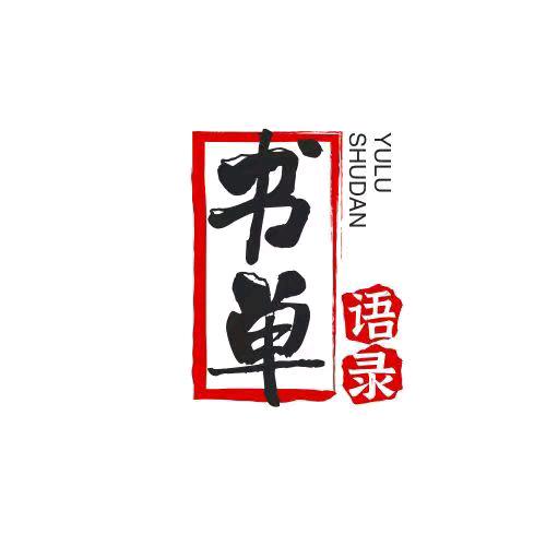 婷婷情感书单🌷🌴