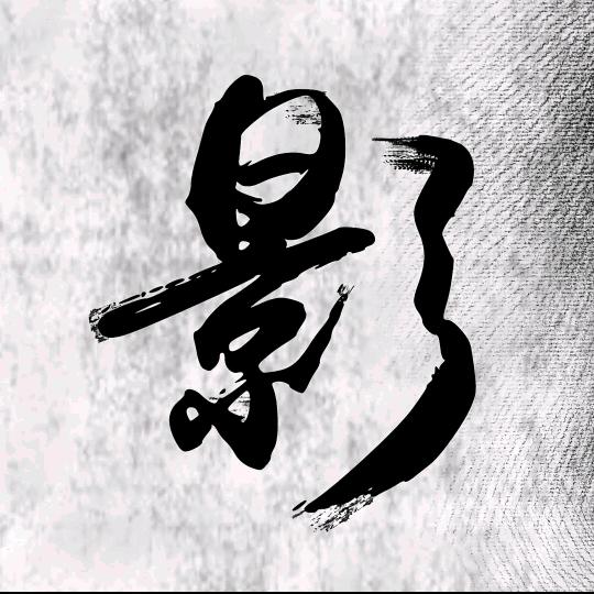 麦兜