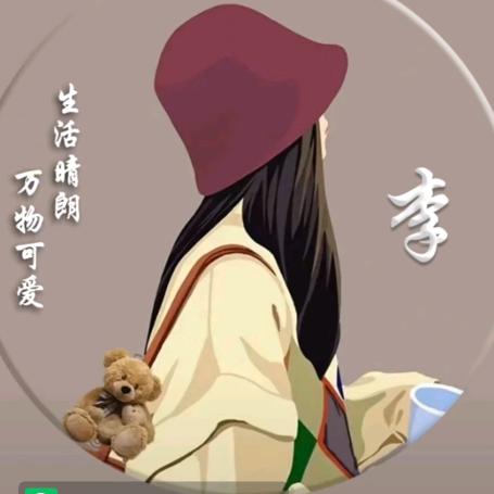 ☞家有三宝