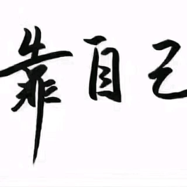 鲁冀