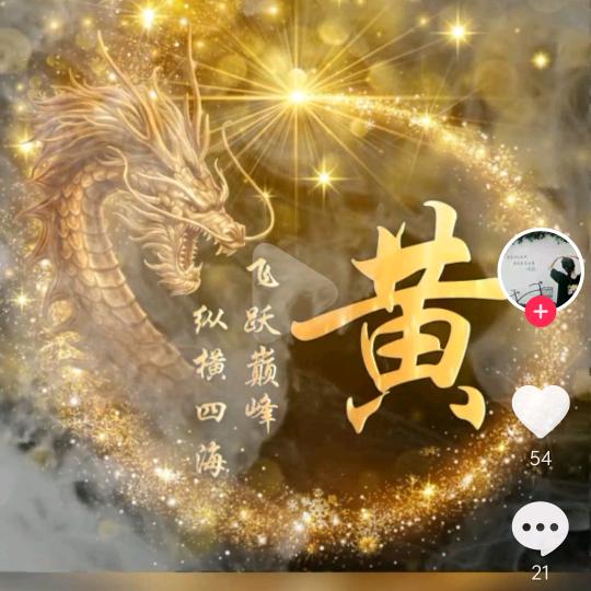 风中花