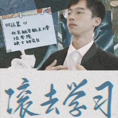 我是一个在互联网冲浪的小号