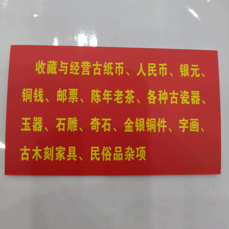 安溪县凤城阿强工艺品店(不定时直播)
