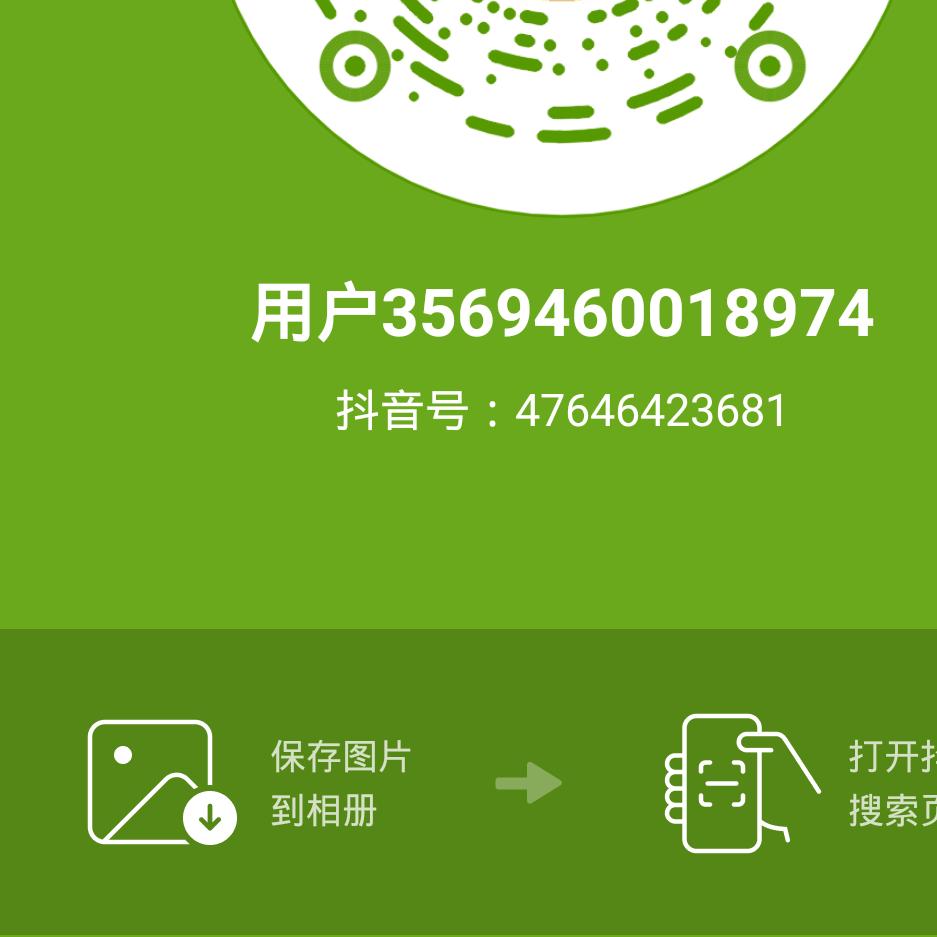 用户3569460018974