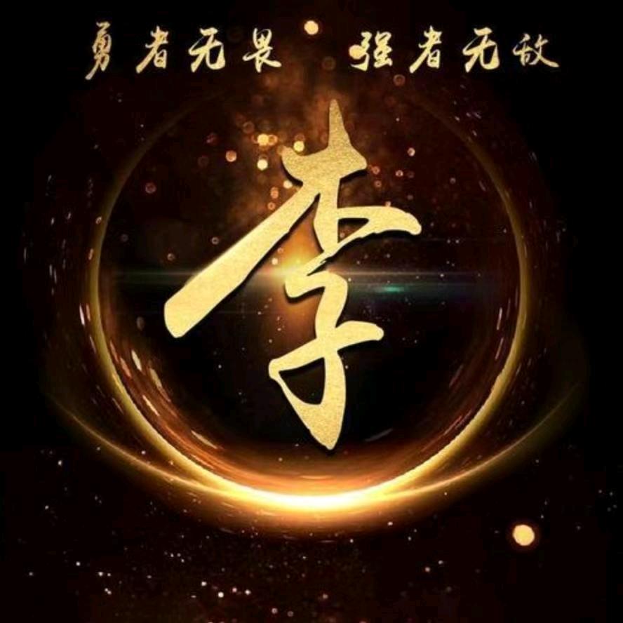李小冬