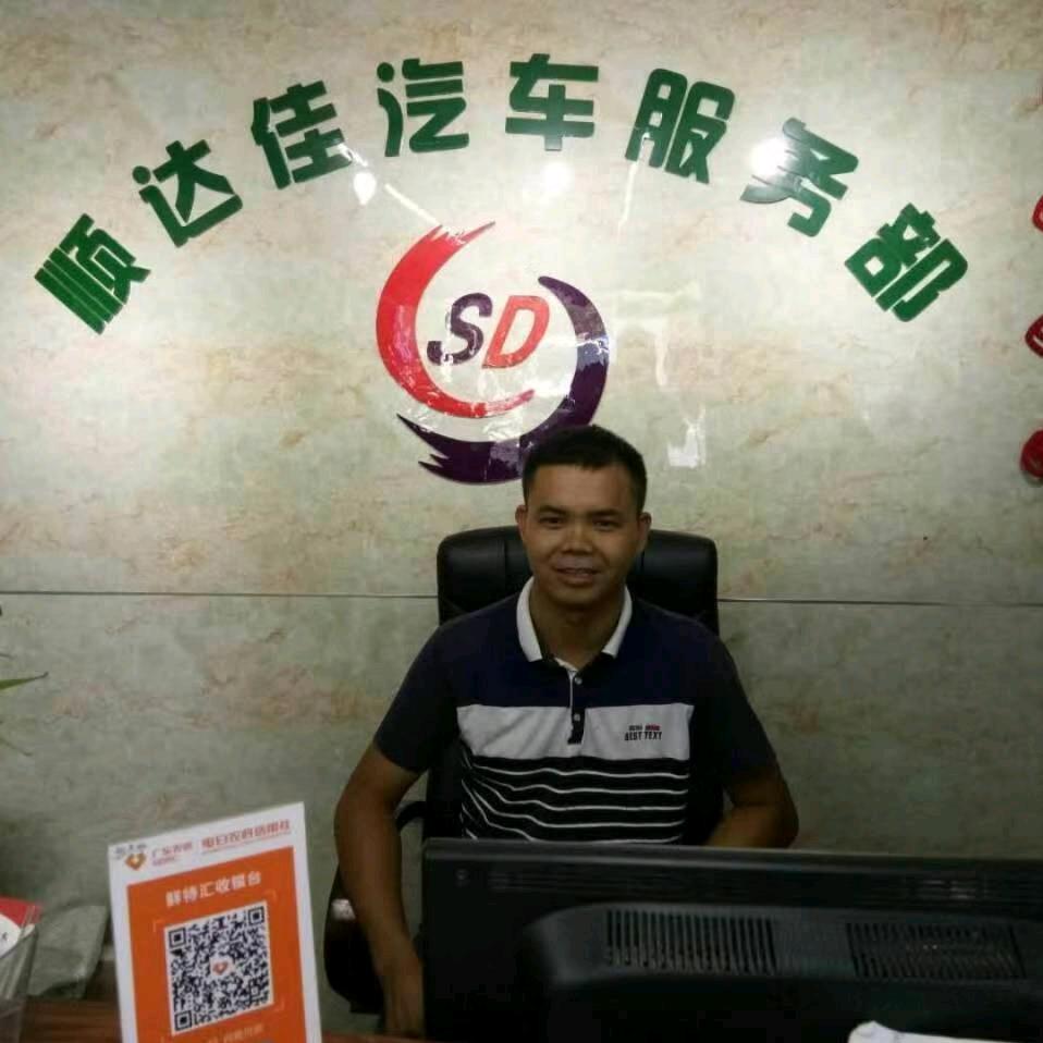 顺达佳茂名水哥汽车底盘专修