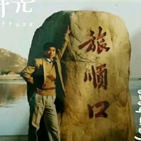 🐉🐉谷家三少🐉🐉