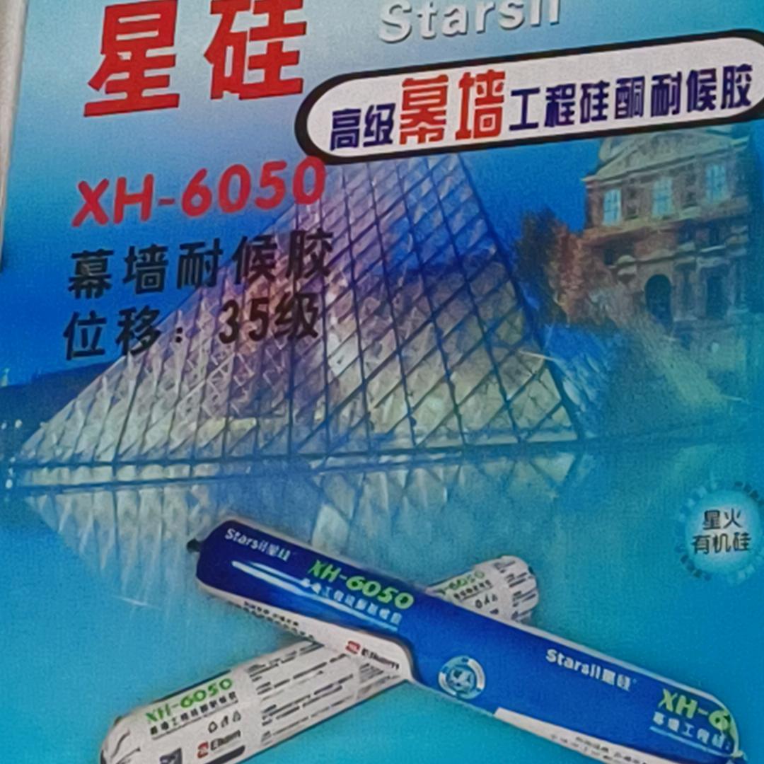 发哥建材批发玻璃胶发泡