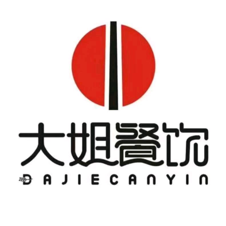 河南大姐餐饮管理有限公司