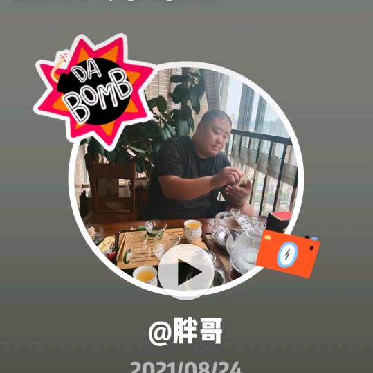胖哥