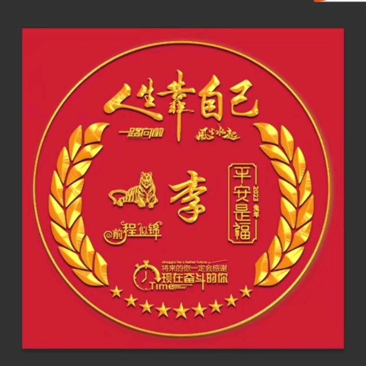 李先生（承蒙厚爱）