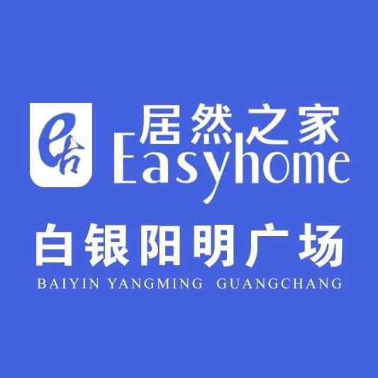 居然之家白银阳明广场店