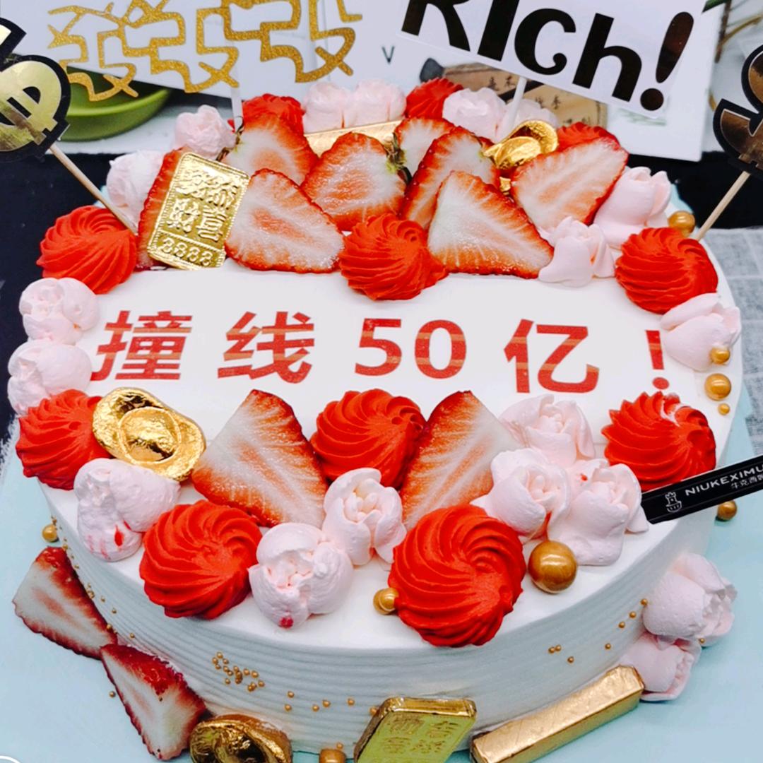 牛克西姆蛋糕店