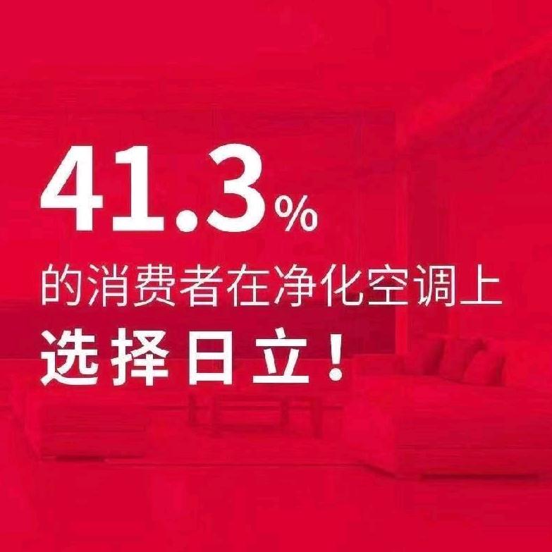 日立中央空调 鄄城
