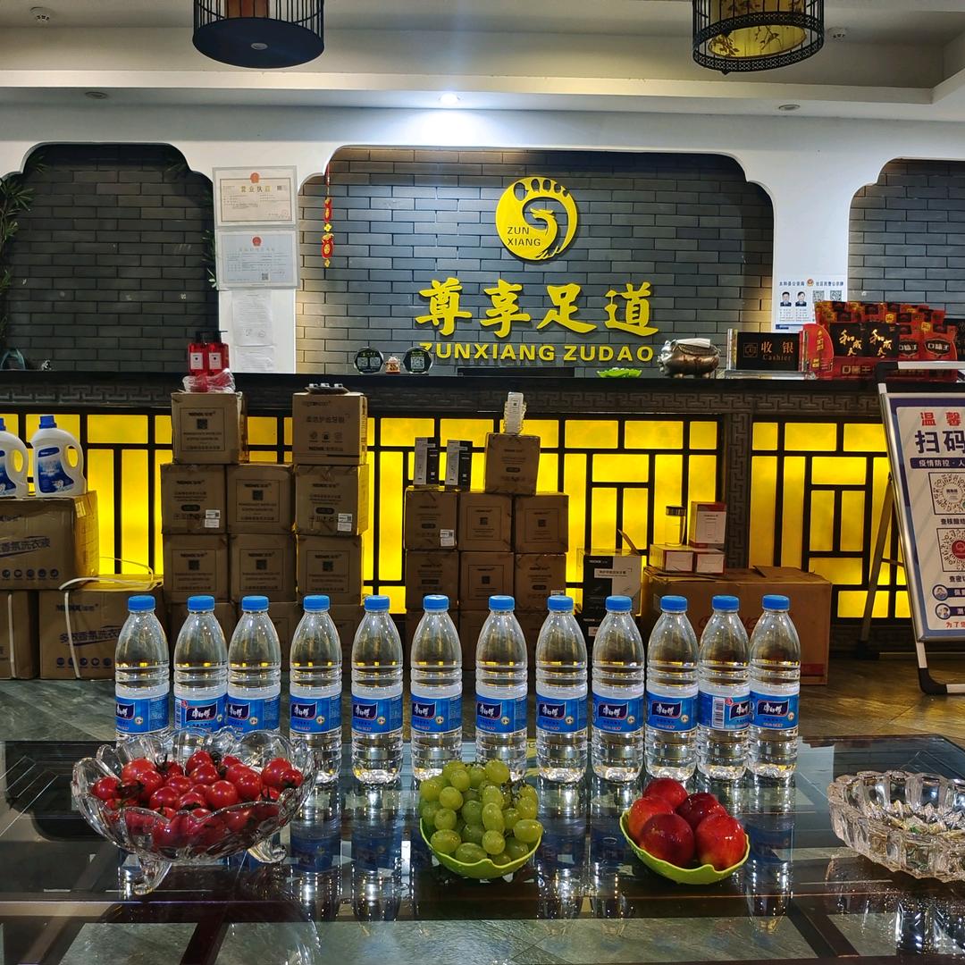 太和县尊享足道