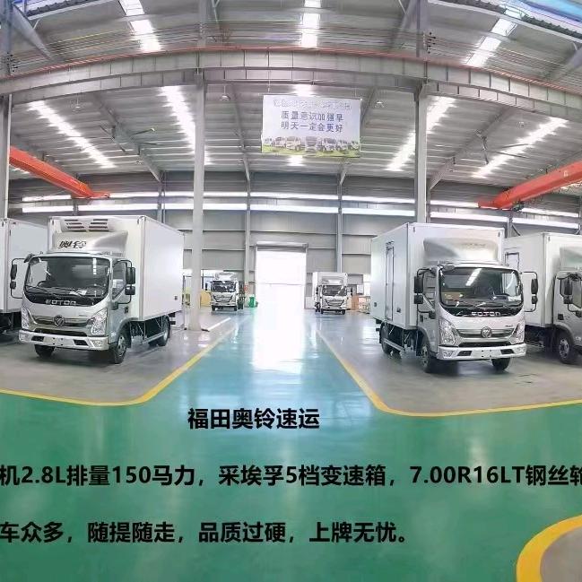 冷藏车专业维修售后型材配件，上装一切可解