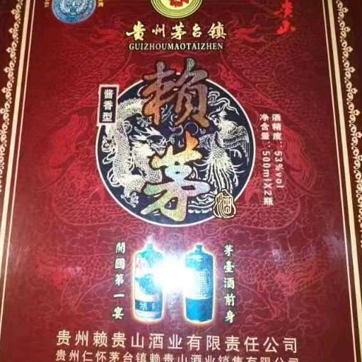 一线老酒