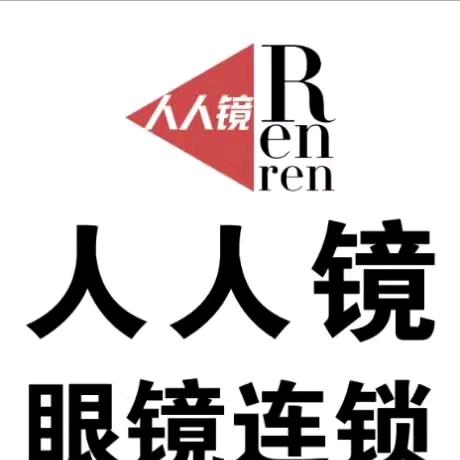 人人镜【哈尔滨】