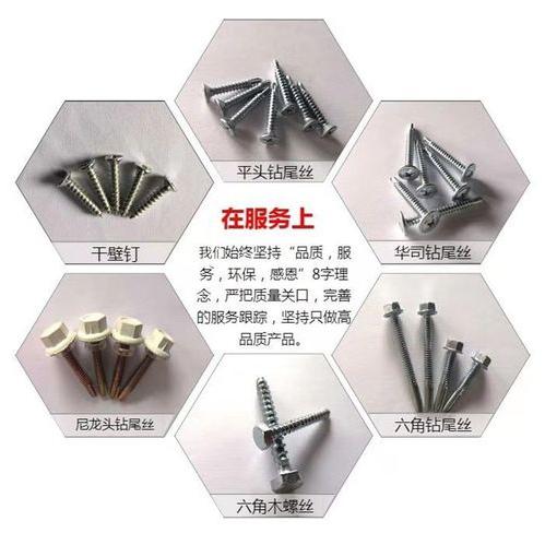 邯郸尼龙头钻尾丝源头工厂