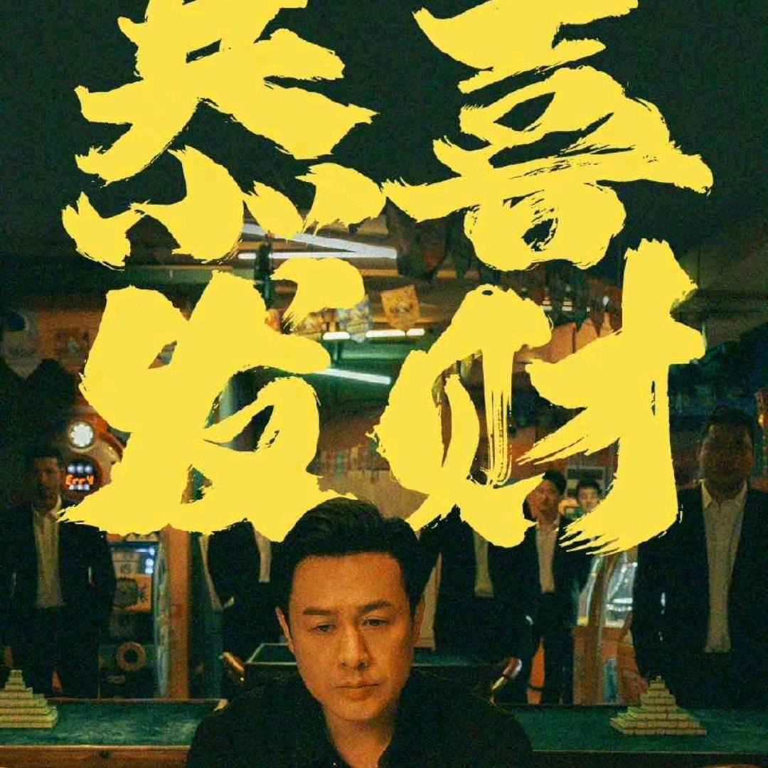 大鹏gg