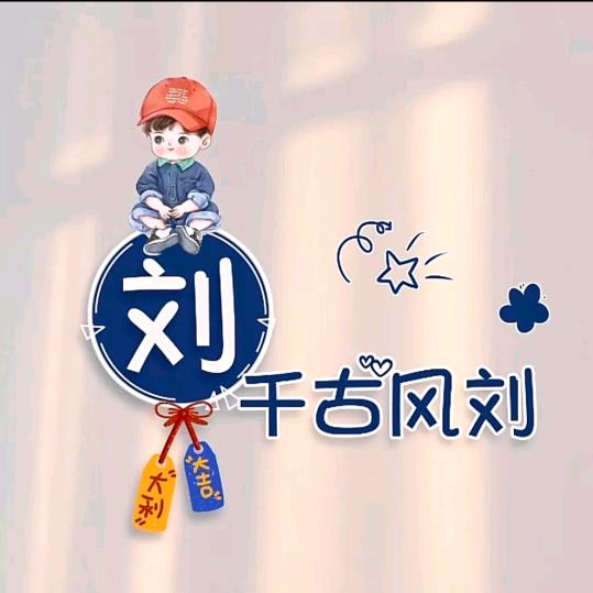 小强
