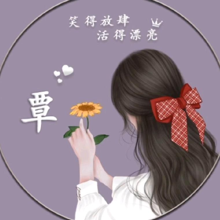 覃家二姑娘