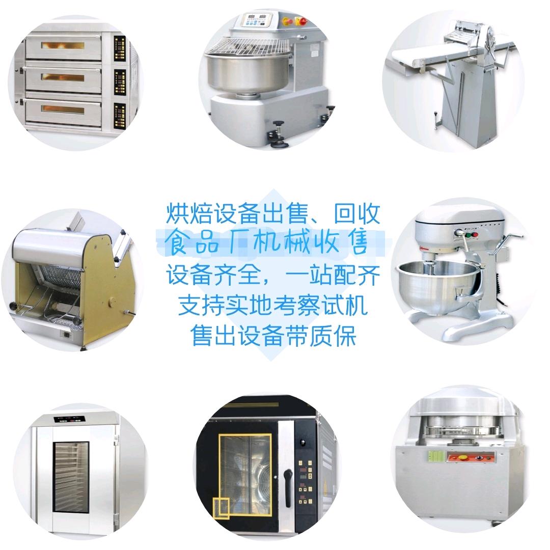 锦诚食品机械设备供应链