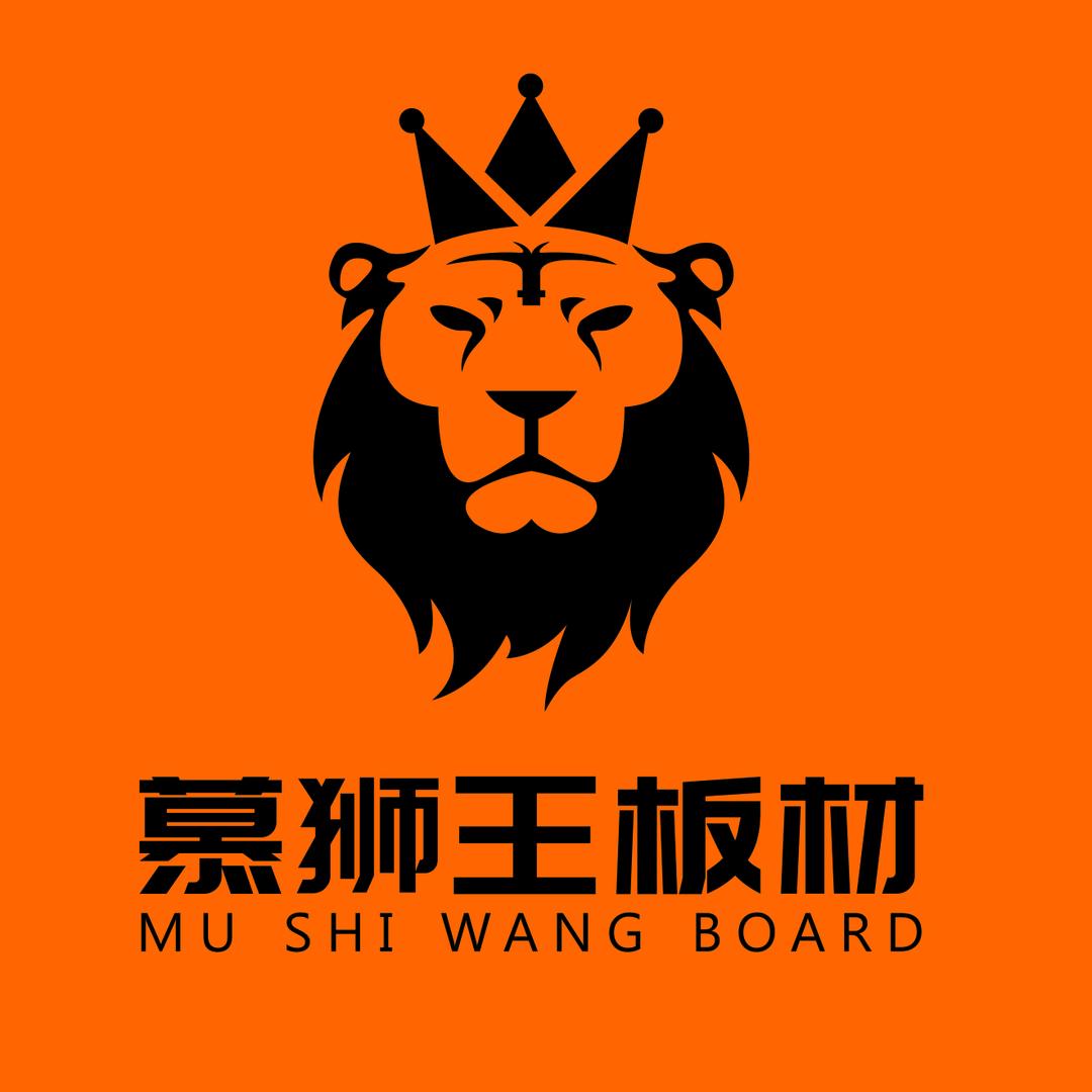 慕狮王板材