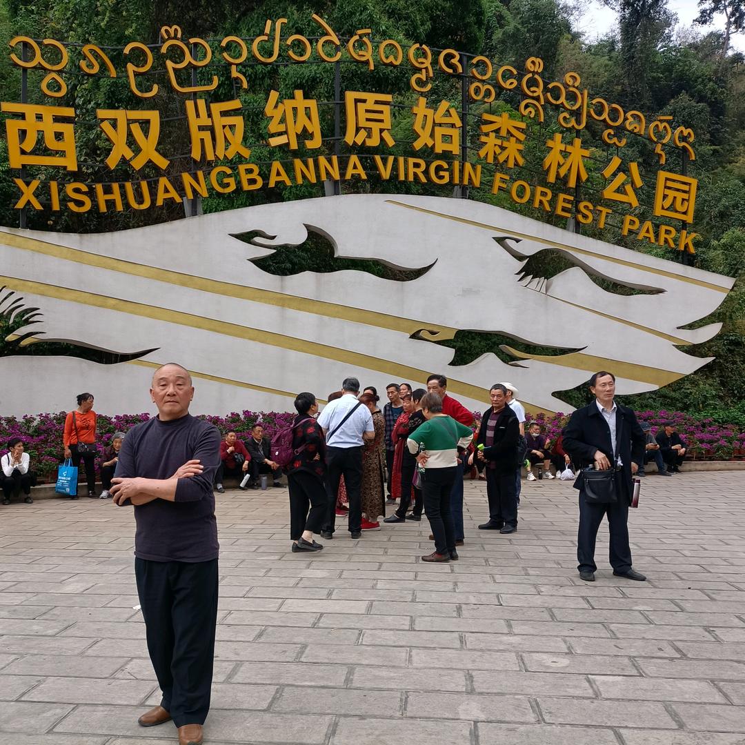 快乐的人
