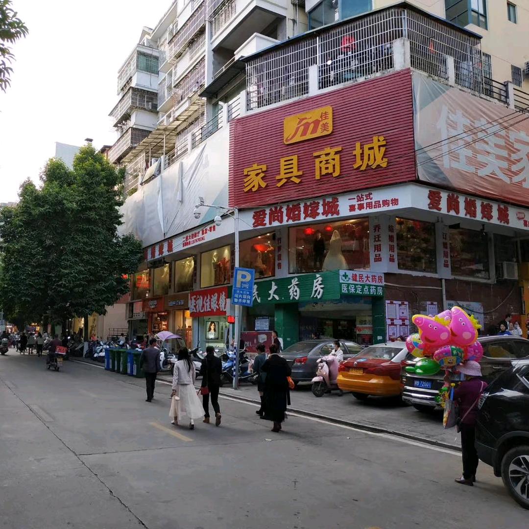 中山街爱尚婚嫁城&婚庆摄影