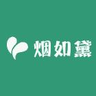烟如黛服饰工厂
