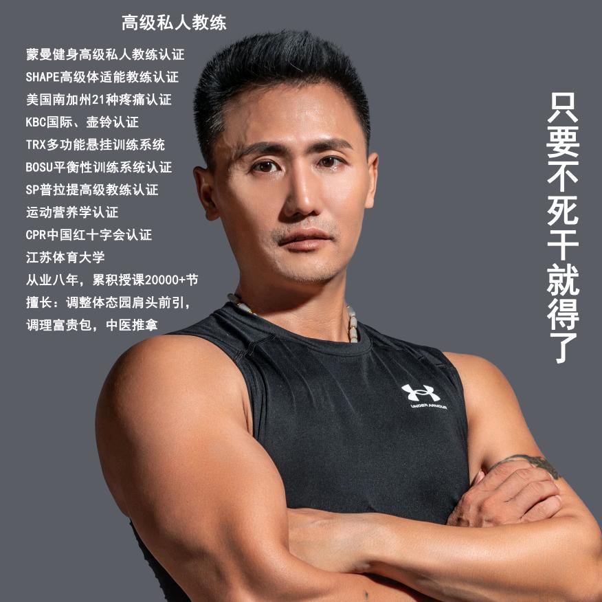 天哥-全民减肥教练
