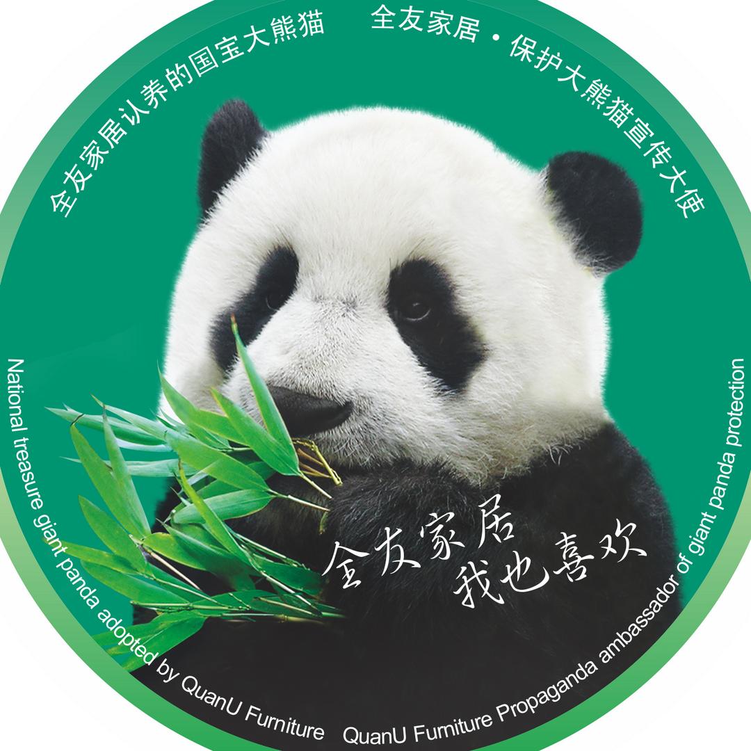 全友家居(青浦专卖店)专用号
