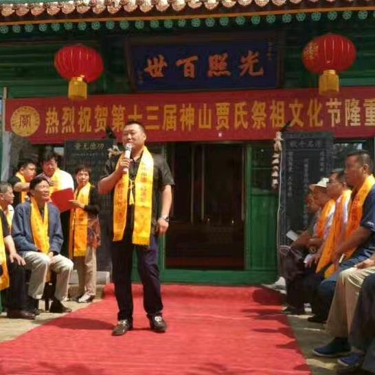 贾红彬-贾姓文化发展委员会发起人