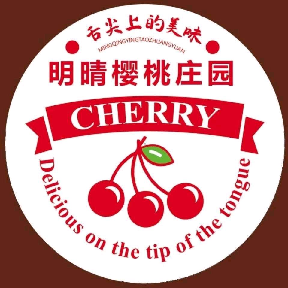 山海关明晴大樱桃公众账号