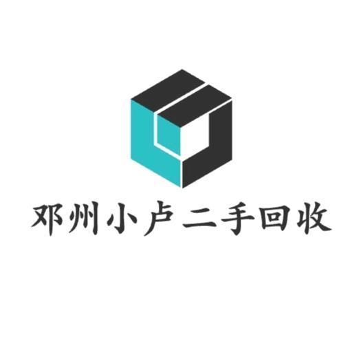 邓州小卢二手回收