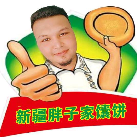 新疆烤馕哥