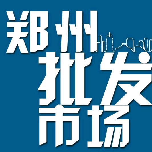 发哥跑市场