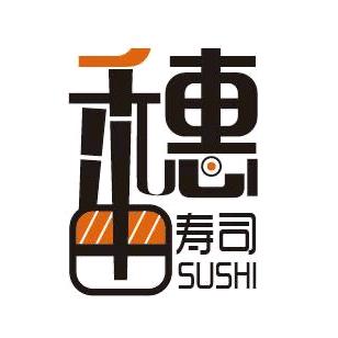 增城穗田寿司