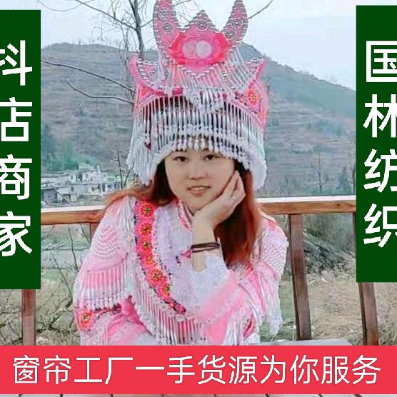 国林纺织