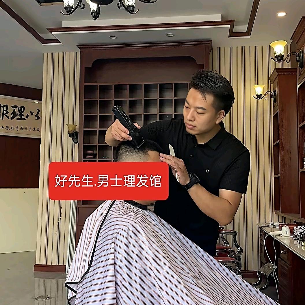 好先生 .王贝