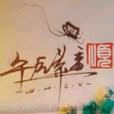 午后茶香