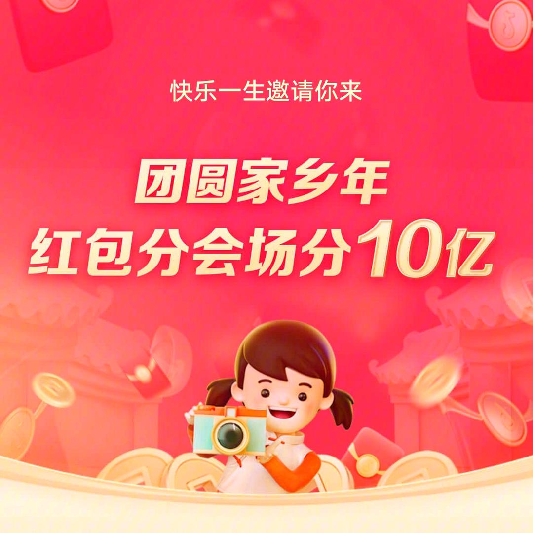 快乐一生
