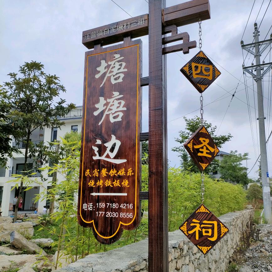 冉琴