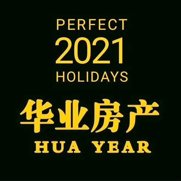 华业房产