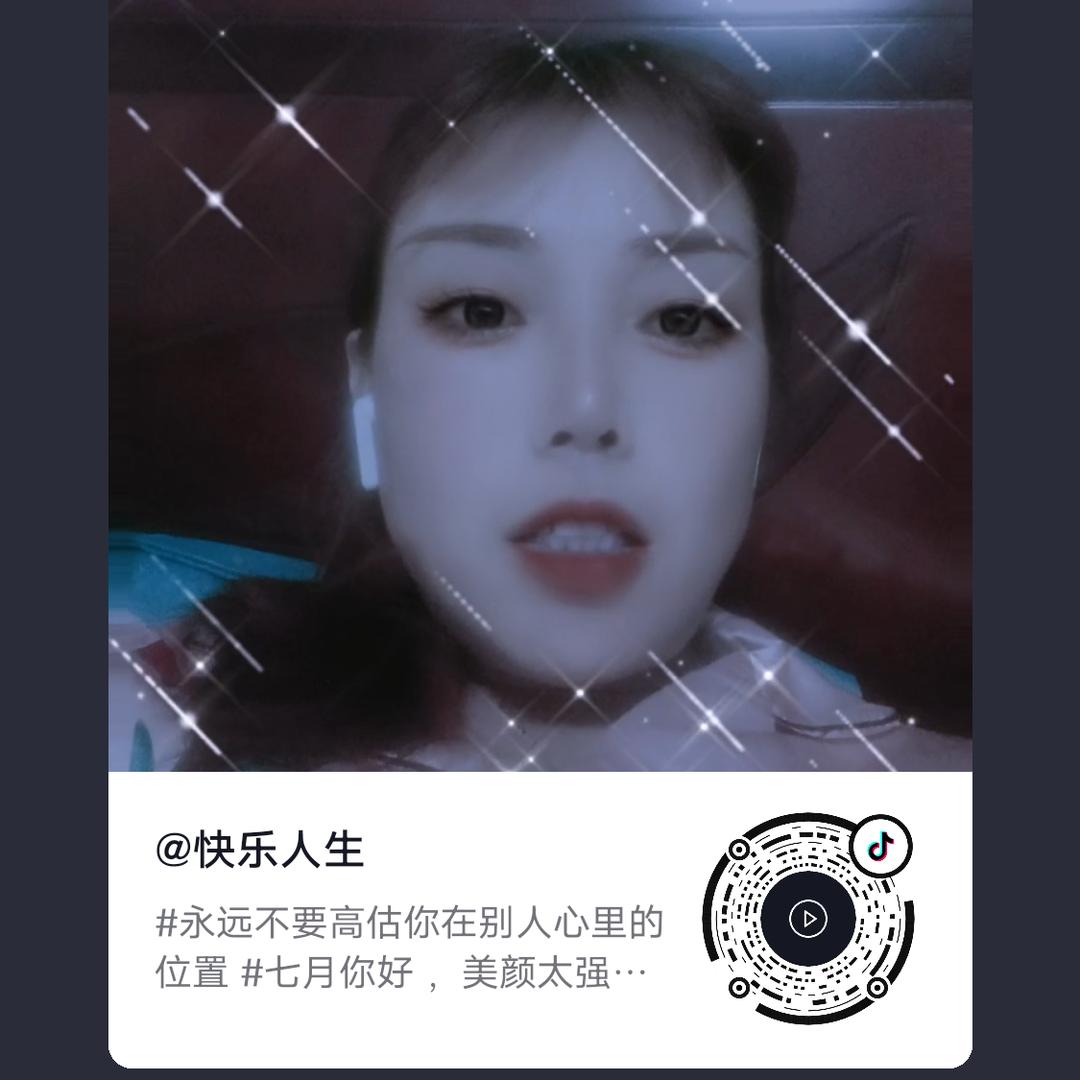 快乐人生