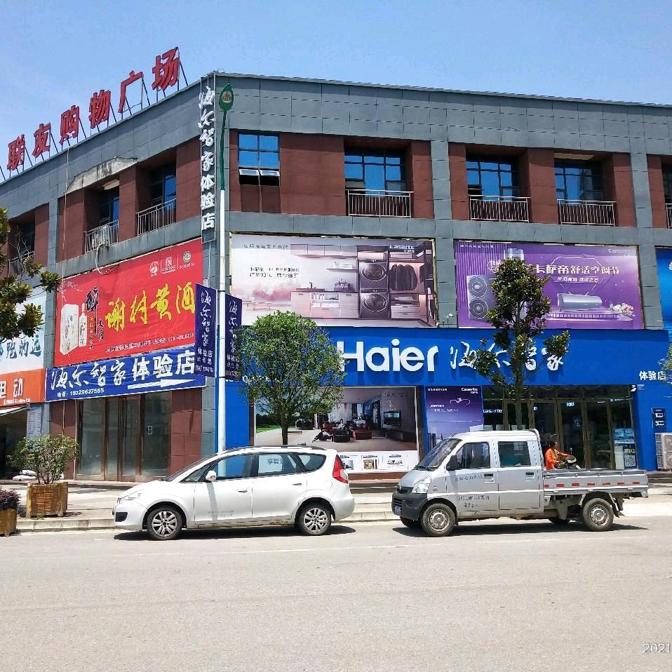 汉中卖家电的军哥