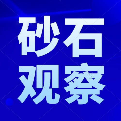 砂易科技